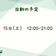 ヒメ日記 2025/11/09 10:30 投稿 しいな サンキュー町田・相模原店