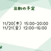 ヒメ日記 2025/11/10 20:02 投稿 しいな サンキュー町田・相模原店