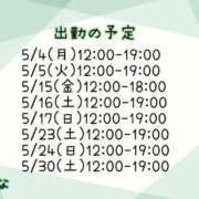 ヒメ日記 2026/04/30 23:31 投稿 しいな サンキュー町田・相模原店