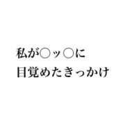 ヒメ日記 2023/08/03 20:08 投稿 れいか ワンダーホール24in幕張