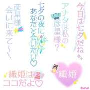 ヒメ日記 2025/07/07 11:45 投稿 東雲　れいか ギン妻パラダイス 谷九店