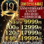 ヒメ日記 2026/02/04 16:38 投稿 東雲　れいか ギン妻パラダイス 谷九店