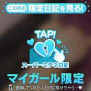 ヒメ日記 2026/05/13 14:13 投稿 あさみ MIKADO