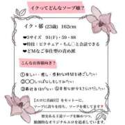 ヒメ日記 2025/08/23 19:54 投稿 イク/Iku 英國屋（金津園）