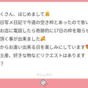 ヒメ日記 2026/02/17 12:14 投稿 イク/Iku 英國屋（金津園）