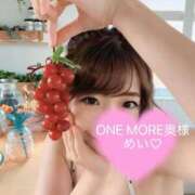 ヒメ日記 2025/08/19 00:53 投稿 めい One More 奥様　錦糸町店