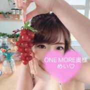 ヒメ日記 2025/08/27 17:53 投稿 めい One More 奥様　錦糸町店