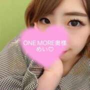 ヒメ日記 2025/09/14 23:33 投稿 めい One More 奥様　錦糸町店