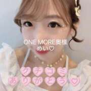 ヒメ日記 2025/10/11 20:03 投稿 めい One More 奥様　錦糸町店