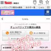 ヒメ日記 2024/12/10 15:10 投稿 じゅん チュッパリップス横浜in綱島