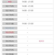 ヒメ日記 2025/02/16 21:40 投稿 じゅん チュッパリップス横浜in綱島