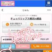 ヒメ日記 2025/02/07 17:01 投稿 じゅん チュッパリップス川崎in武蔵小杉