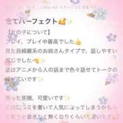 ヒメ日記 2024/12/20 17:50 投稿 にの マリアージュ熊谷