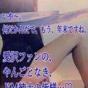 ヒメ日記 2024/12/27 11:42 投稿 愛沢 高崎人妻城