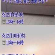 ヒメ日記 2025/11/30 21:02 投稿 愛沢 高崎人妻城