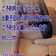 ヒメ日記 2026/02/14 13:36 投稿 愛沢 ROYAL　GRACE