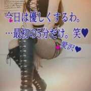 ヒメ日記 2026/06/29 21:03 投稿 愛沢 ROYAL　GRACE