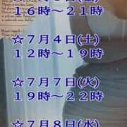 ヒメ日記 2026/06/30 13:01 投稿 愛沢 ROYAL　GRACE