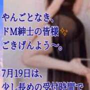 ヒメ日記 2026/07/16 12:55 投稿 愛沢 ROYAL　GRACE