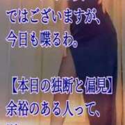 ヒメ日記 2026/08/26 21:45 投稿 愛沢 ROYAL　GRACE