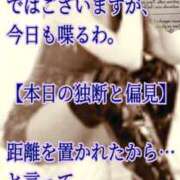 ヒメ日記 2026/09/02 21:45 投稿 愛沢 ROYAL　GRACE