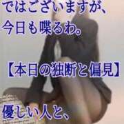 ヒメ日記 2026/09/03 21:45 投稿 愛沢 ROYAL　GRACE
