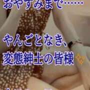 ヒメ日記 2026/09/25 21:16 投稿 愛沢 ROYAL　GRACE