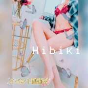 ヒメ日記 2026/09/30 20:01 投稿 ひびき NEW GENERATION