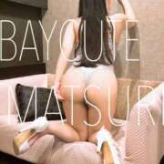 ヒメ日記 2026/04/10 08:57 投稿 まつり ベイキュート