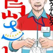 ヒメ日記 2025/04/09 16:30 投稿 ともか ぷるるん小町日本橋店