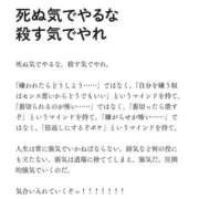 ヒメ日記 2025/10/07 14:46 投稿 のの あげまん 梅田店