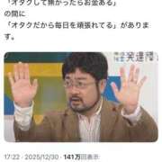 ヒメ日記 2026/01/20 14:44 投稿 のの あげまん 梅田店