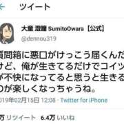 ヒメ日記 2026/02/03 18:12 投稿 のの あげまん 梅田店