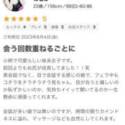 ヒメ日記 2023/09/21 01:20 投稿 のどか 僕らのぽっちゃリーノin春日部