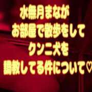 ヒメ日記 2025/11/21 09:15 投稿 水無月　まな エテルナ京都