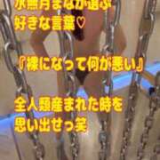 ヒメ日記 2025/11/24 11:45 投稿 水無月　まな エテルナ京都