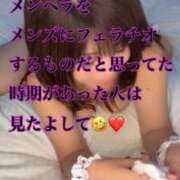 ヒメ日記 2025/11/28 00:30 投稿 水無月　まな エテルナ京都