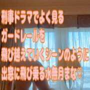 ヒメ日記 2025/12/12 09:15 投稿 水無月　まな エテルナ京都