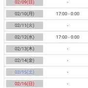 ヒメ日記 2025/02/05 17:37 投稿 あずき 名古屋ちゃんこ