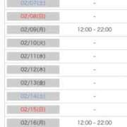 ヒメ日記 2026/02/03 17:45 投稿 あずき 名古屋ちゃんこ