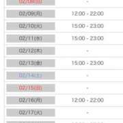 ヒメ日記 2026/02/06 18:38 投稿 あずき 名古屋ちゃんこ