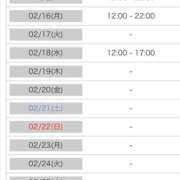 ヒメ日記 2026/02/15 18:48 投稿 あずき 名古屋ちゃんこ