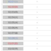 ヒメ日記 2026/02/19 15:48 投稿 あずき 名古屋ちゃんこ