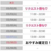 ヒメ日記 2026/03/01 09:28 投稿 あずき 名古屋ちゃんこ