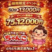 ヒメ日記 2026/03/20 11:38 投稿 あずき 名古屋ちゃんこ