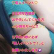 ヒメ日記 2026/03/24 10:38 投稿 あずき 名古屋ちゃんこ