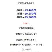 ヒメ日記 2023/12/04 10:45 投稿 おとは たっぷりHoneyoilSPA福岡中洲店