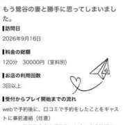 ヒメ日記 2026/09/18 08:47 投稿 峰岸 ローズマリー大塚