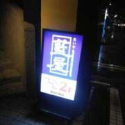 ヒメ日記 2025/02/05 20:12 投稿 さいり 熟女の風俗最終章 蒲田店