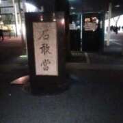 ヒメ日記 2026/01/06 00:30 投稿 さいり 熟女の風俗最終章 蒲田店